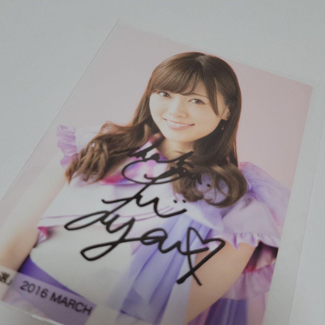乃木坂46 白石麻衣 直筆 サイン 生写真 証明シール 乃木選