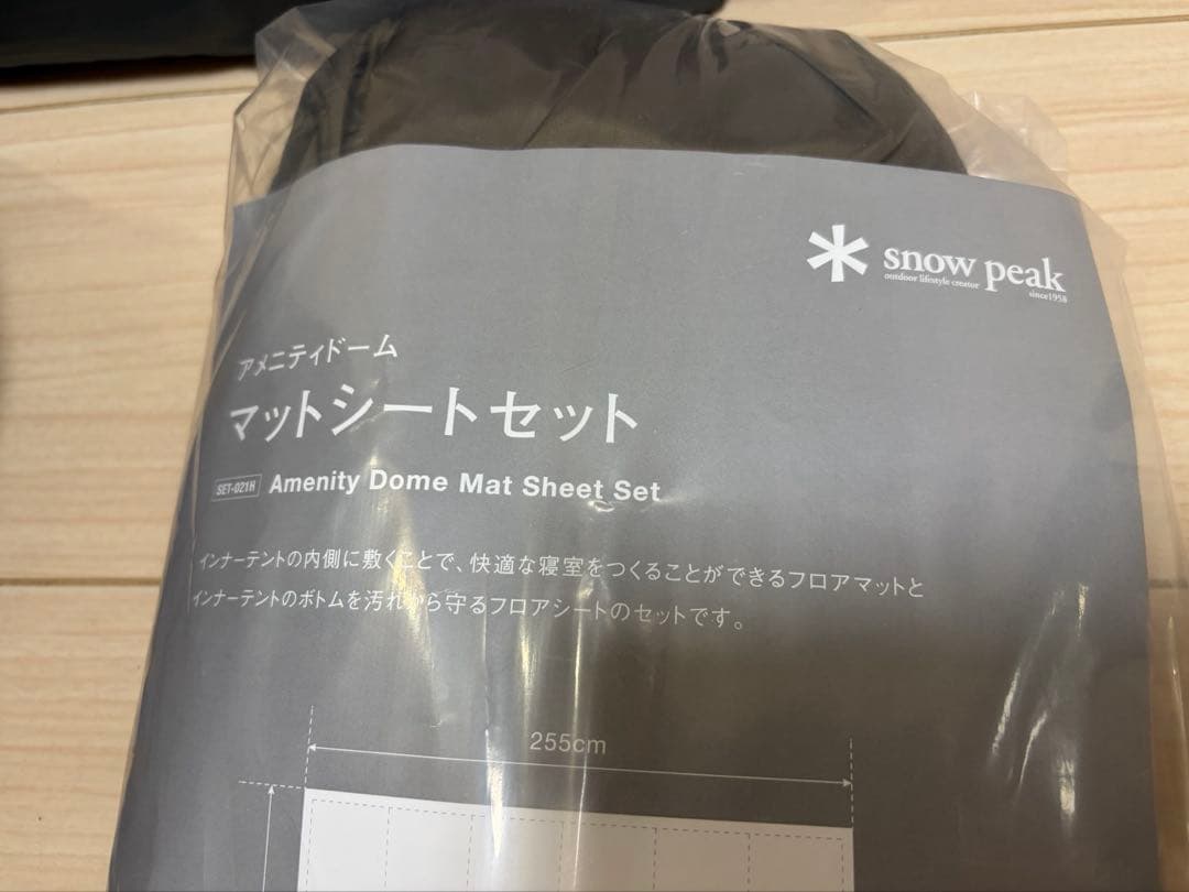 美品 アメニティドームM TC 雪峰祭限定 FES-160 3点セット