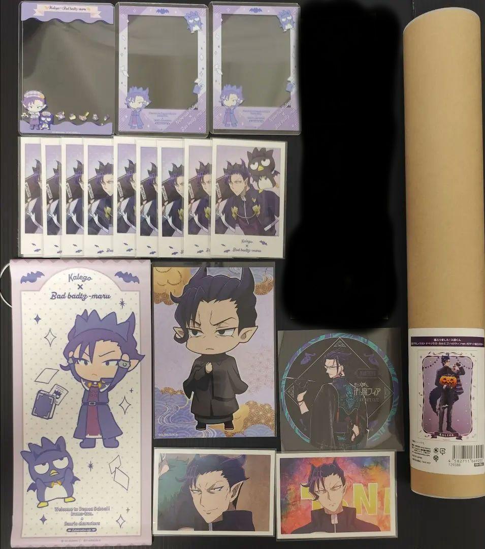 魔入りました!入間くん　カルエゴ　まとめ売り