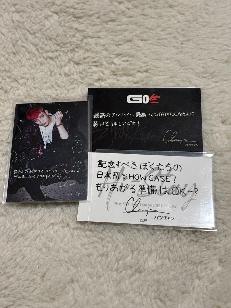 straykids バンチャン メッセージカード go生 in生 hi-stay