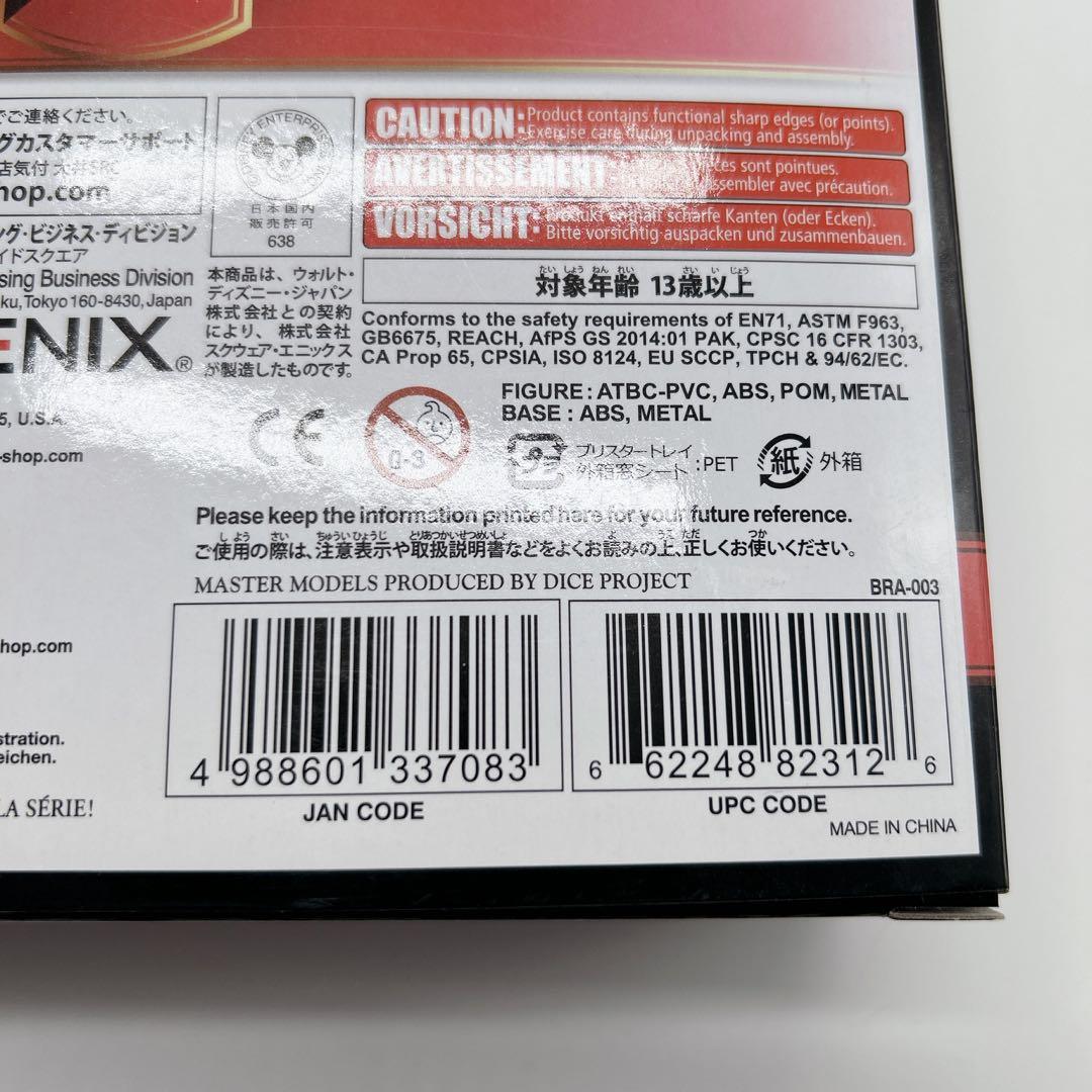未開封✨　キングダムハーツIII ブリングアーツ ソラ　ドナルド　グーフィー
