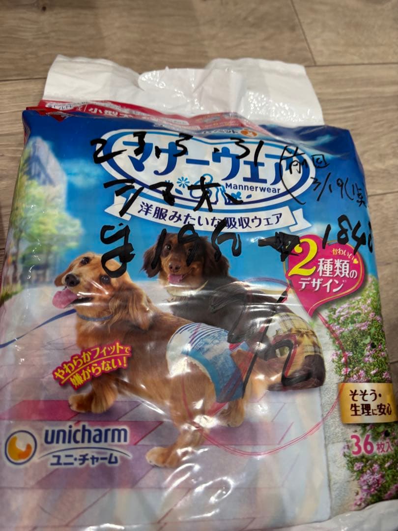 【新品、開封済あり】ユニチャーム　マナーウェア マナーパンツ Sサイズ 230枚