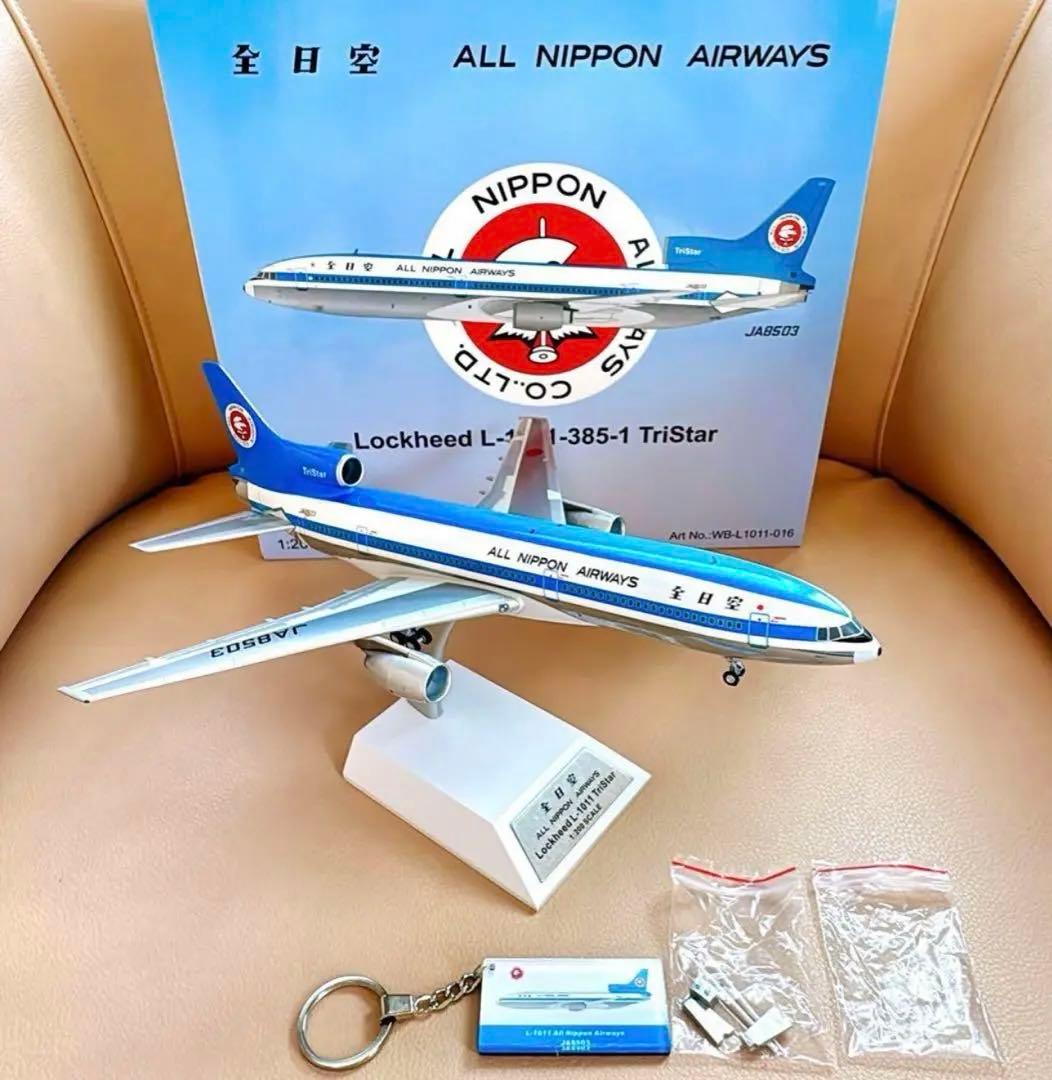 【レア未使用】トライスター モヒカン全日空 1/200 L-1011-385-1