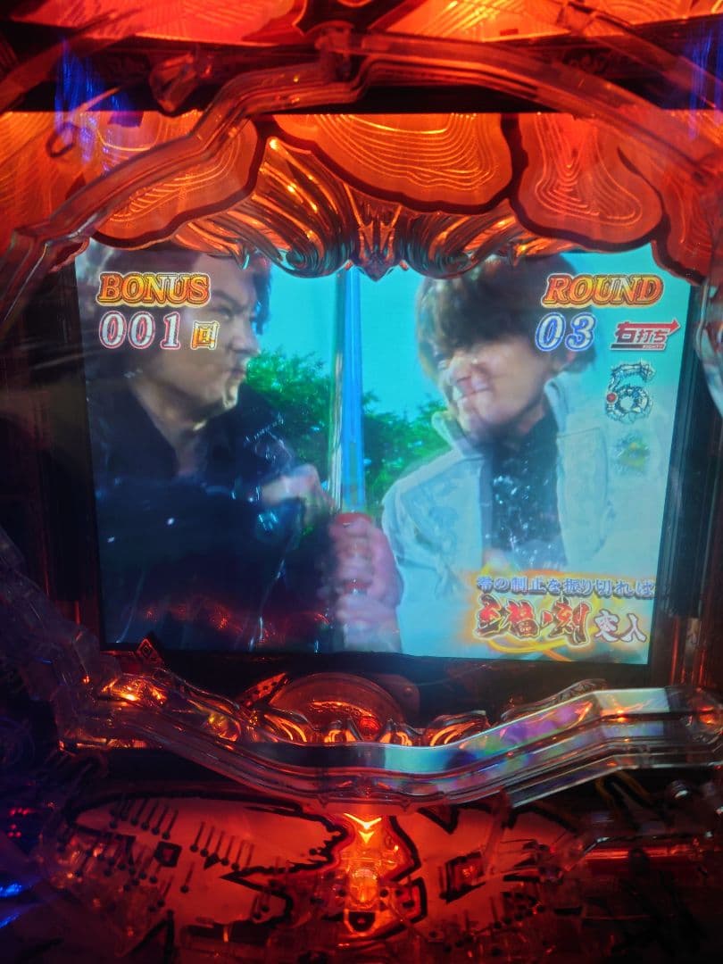 P牙狼冴島鋼牙XX（1/319）サンセイR＆D 循環リフター付き パチンコ実機