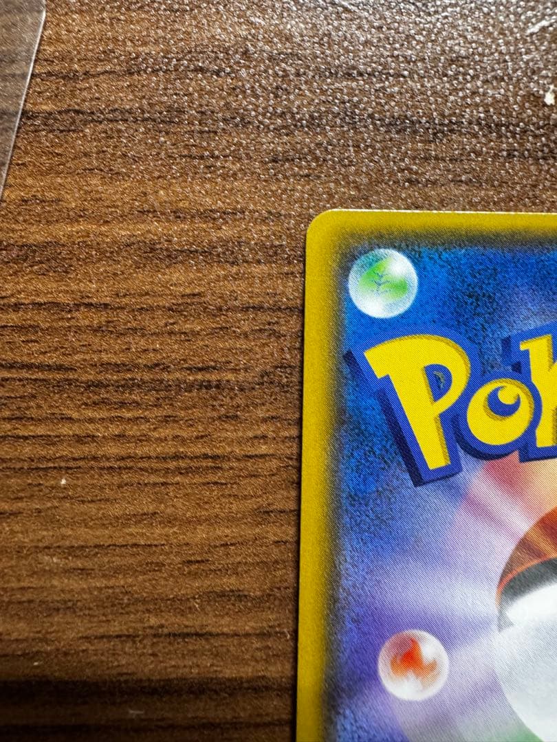 値下げ中！！ ルザミーネ SR SM4+ GXバトルブースト 120/114