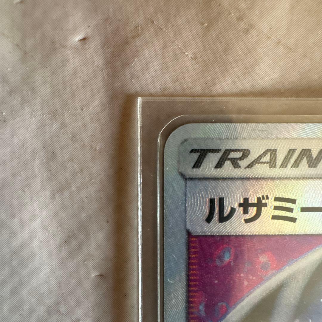 値下げ中！！ ルザミーネ SR SM4+ GXバトルブースト 120/114