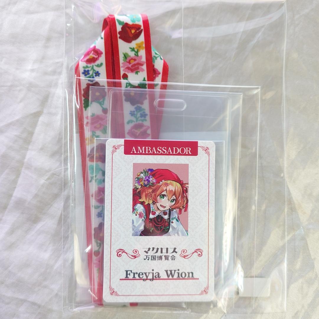マクロス万国：フレイア　追加グッズ：ポーチ、ストラップ、チャーム他　ワルキューレ