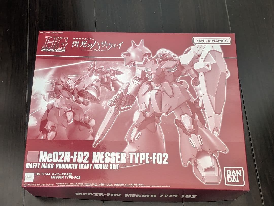 HG メッサータイプF01 & F02 セット