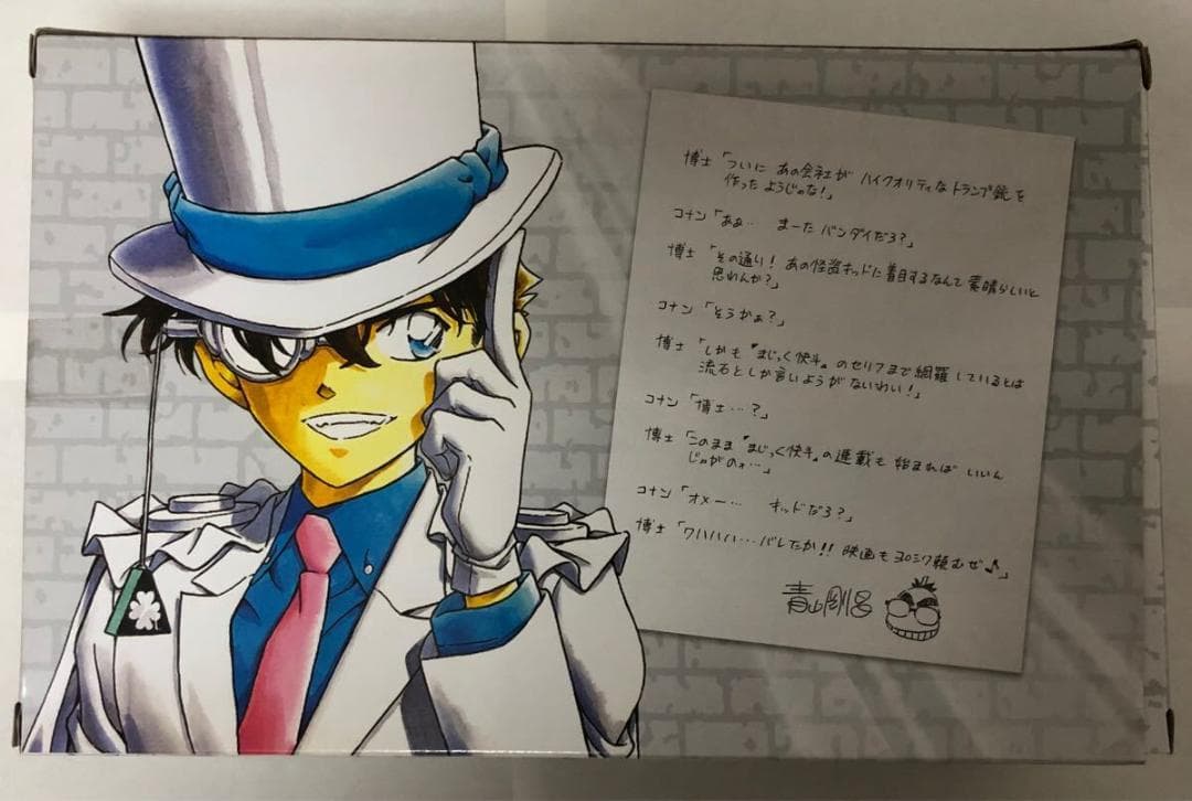 名探偵コナン サンデー応募者全員サービス 怪盗キッドの100VOICEトランプ銃