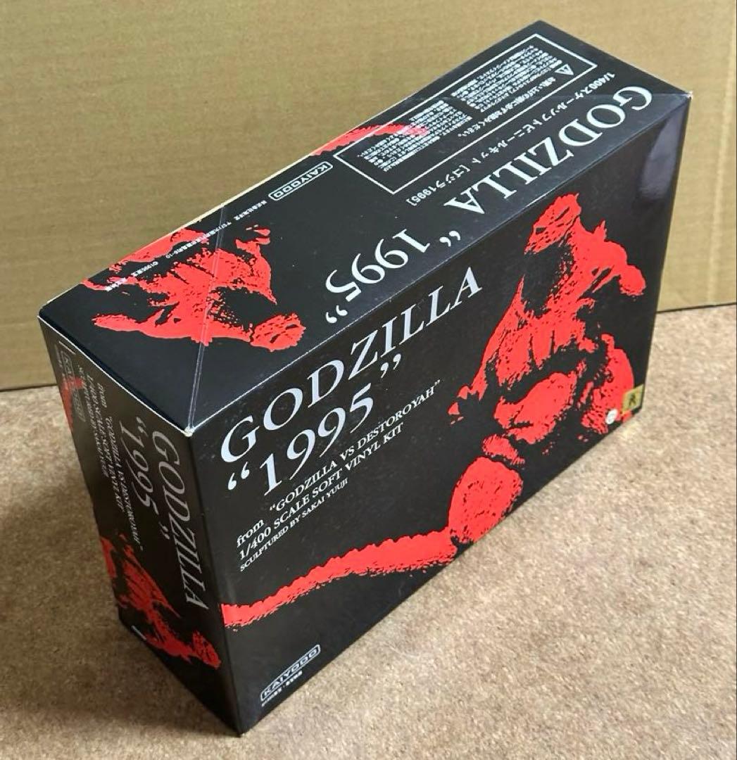 ゴジラ1995 1/400 ソフビキット　海洋堂　新品未開封