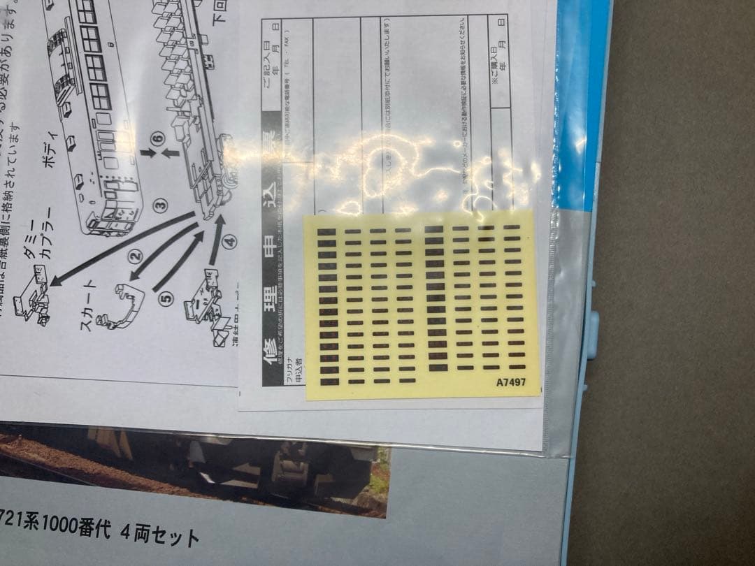 E721系 1000番台 東北本線など MICROACE A-7497