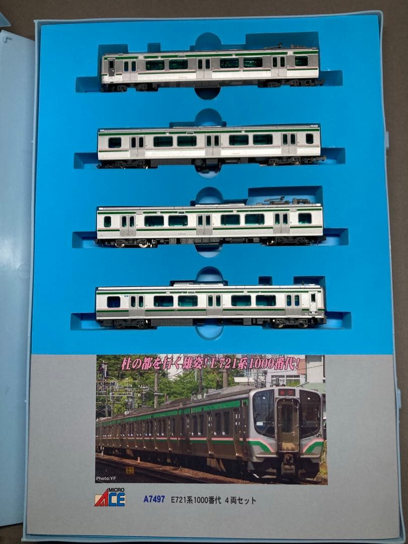 E721系 1000番台 東北本線など MICROACE A-7497