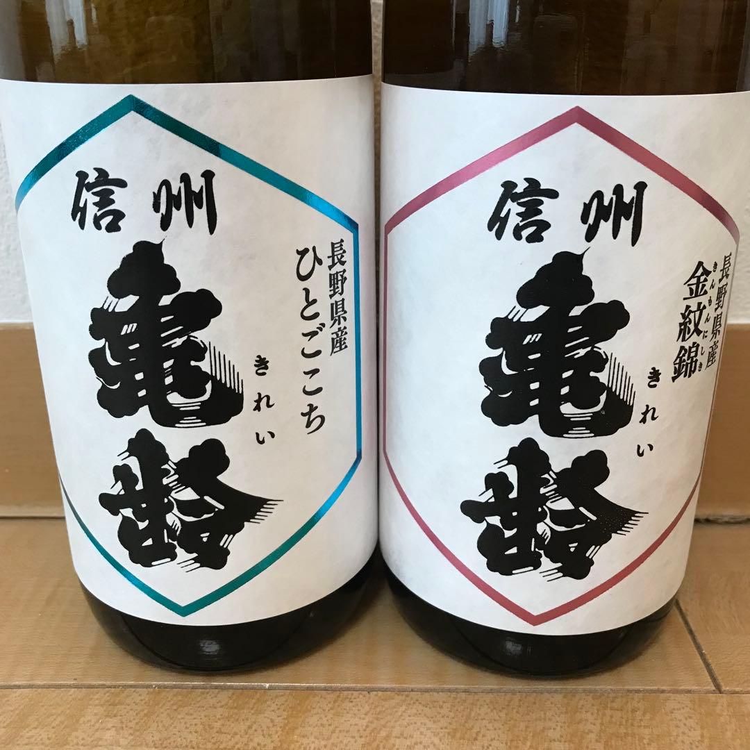 信州亀齢 純米吟醸 ひとごこち＆信州亀齢 純米吟醸 金紋錦