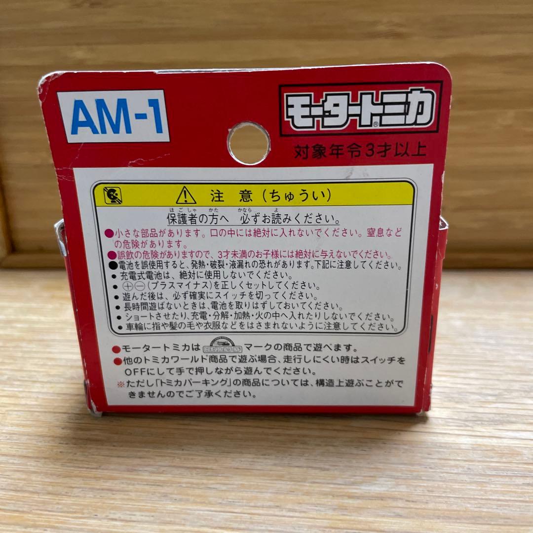 トミカ トヨタ tv 中継車 モータートミカ 希少 タカラ トミー 美品 レア