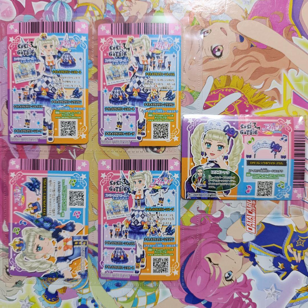 ナイトメアカプリコーン ロリゴシックホワイトブリム 藤堂ユリカ