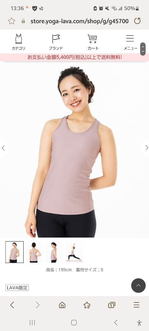 Lava 【SUKALA】ベーシックタンクトップ レギンス