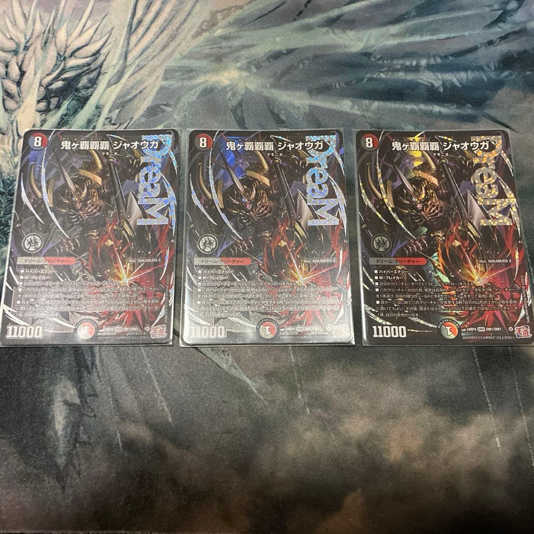 鬼ヶ覇覇覇 ジャオウガ　オニガハイパージャオウガ