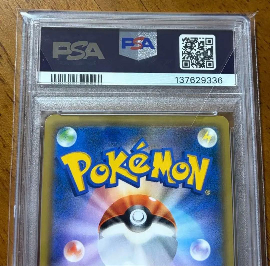 【PSA10】 レッドのピカチュウ　ポケモンセンター オープン20周年記念