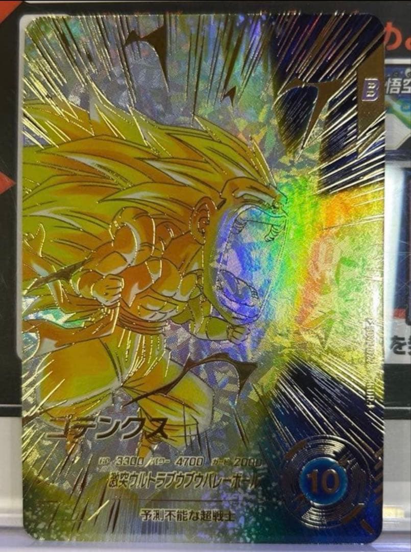 ドラゴンボール スーパーダイバーズ sdv7-022 パラレル ゴテンクス