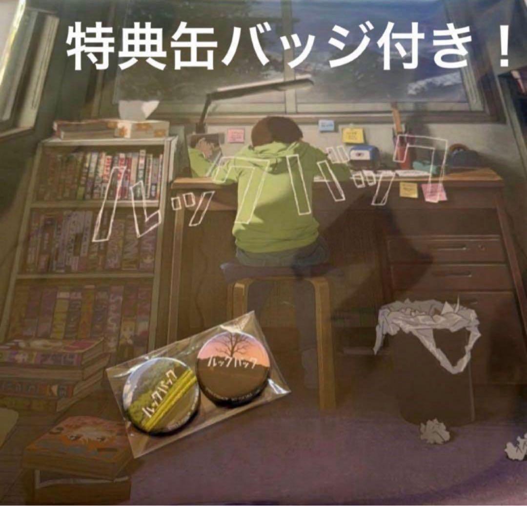 ④ルックバック レコード LP 缶バッジ ルックバック展 限定 特典缶バッジ付き