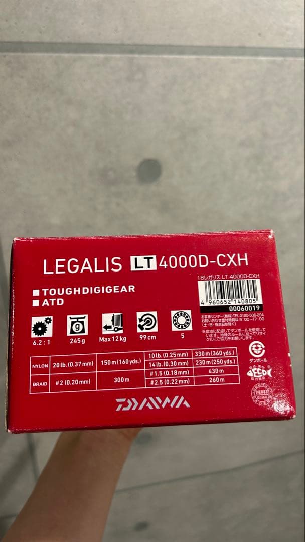 アナべル.ガトー (プロフィール必読) DAIWA LEGALIS LT