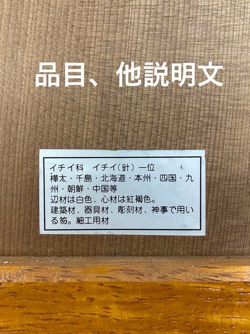 木材標本　3種【日本国産・外国産・熱帯産】
