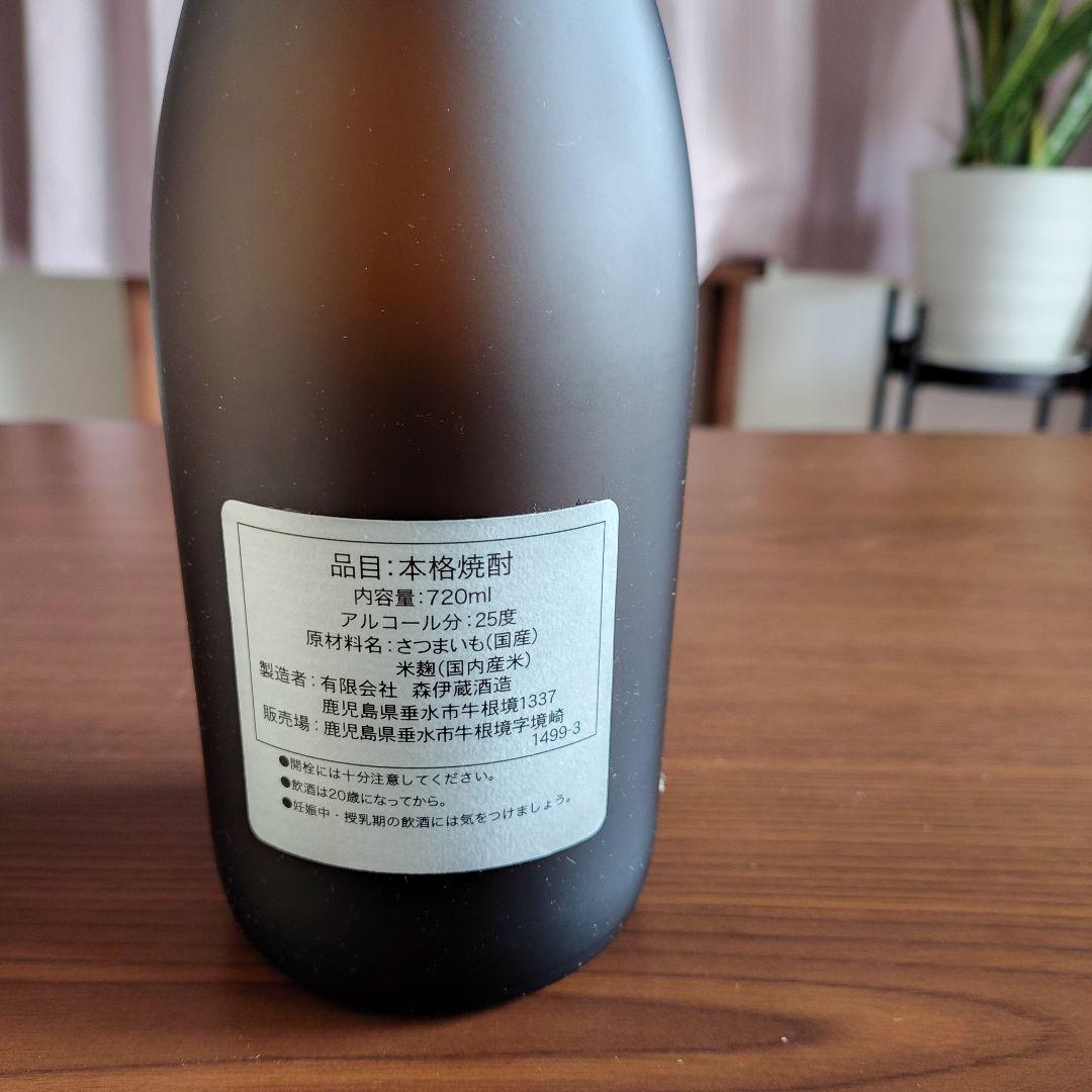 森伊蔵 焼酎 鹿児島県産 新品未使用