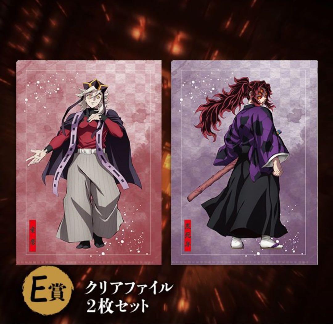 ANIPLEXくじ鬼滅の刃童磨セット