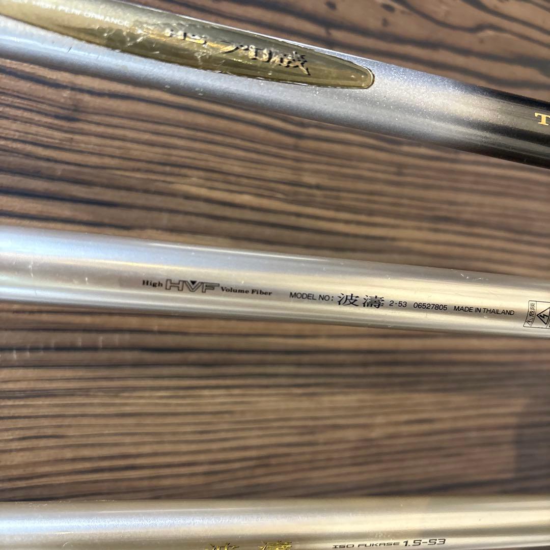 柴*太様 磯竿 3本セット 2枚カバー付き