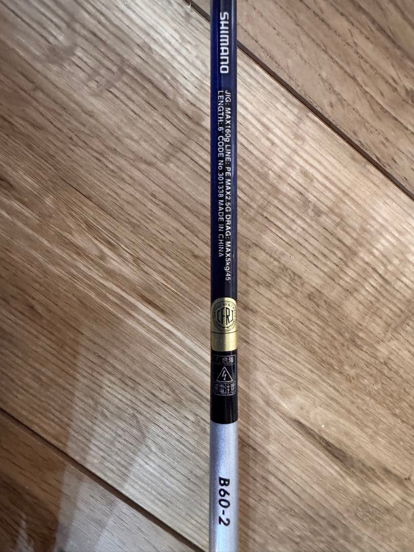 Shimano GrapplerBB(グラップラーBB)Type J B60-2