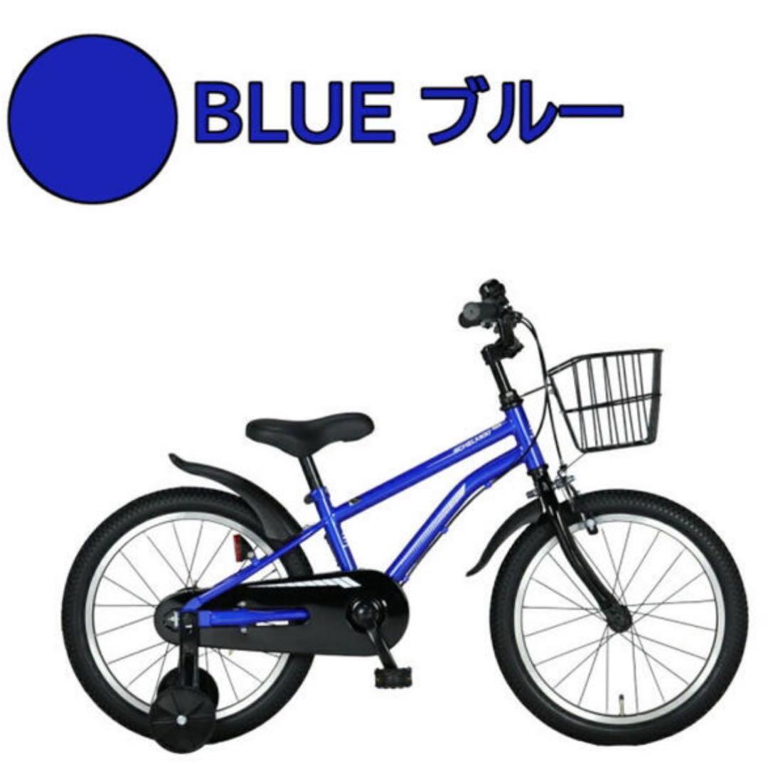 新品　子ども　キッズジュニア自転車ブルー18インチ