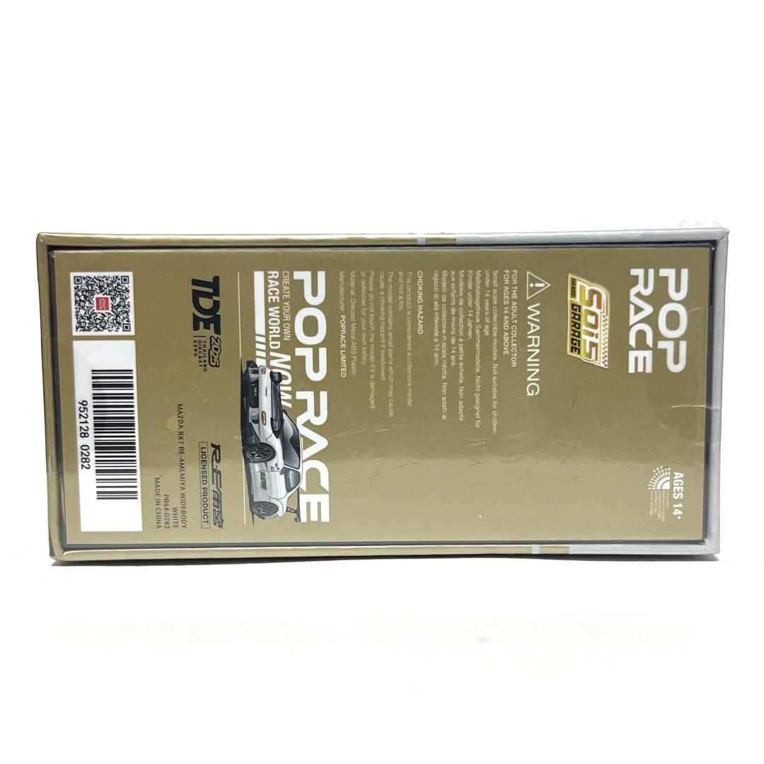 TDE2025限定 ポップレース マツダ RX-7 RE雨宮 ホワイト ミニカー