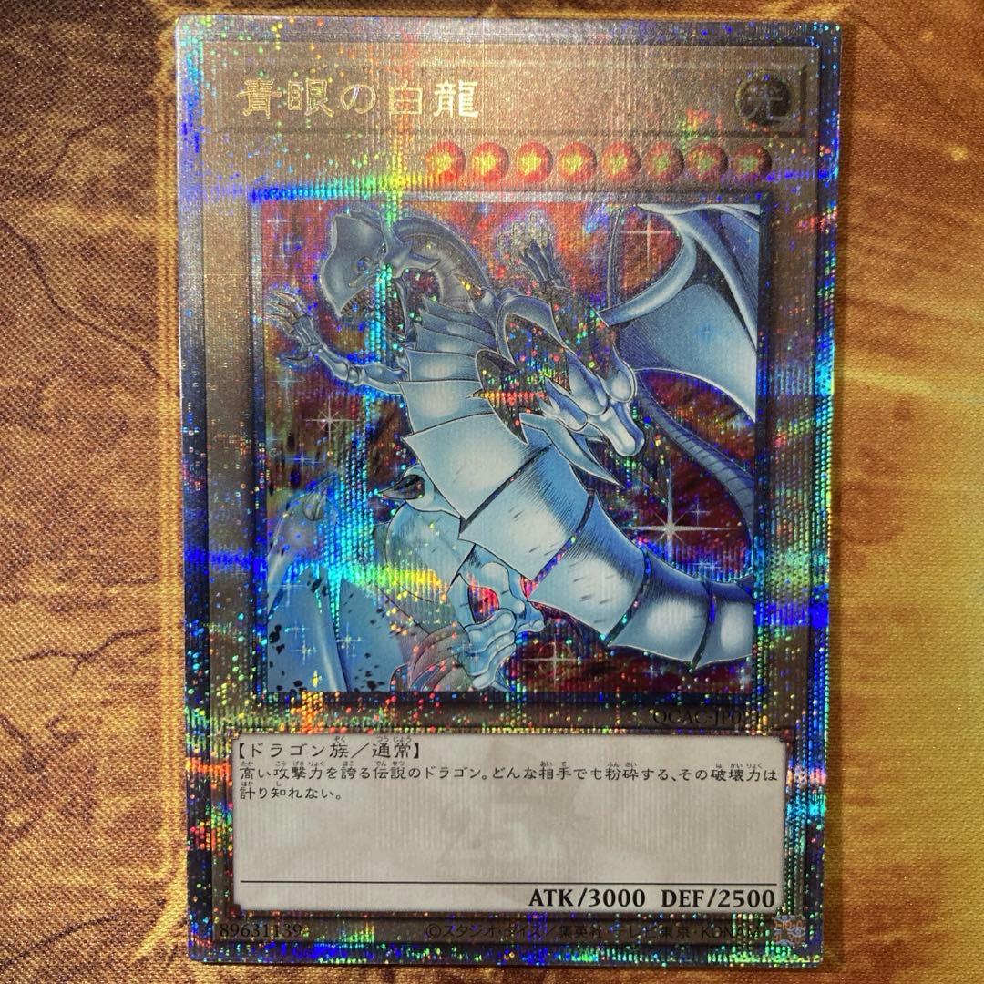 K*n様 【300円〜】 美品級 2025年 青眼の白龍 25thシク 新イラス