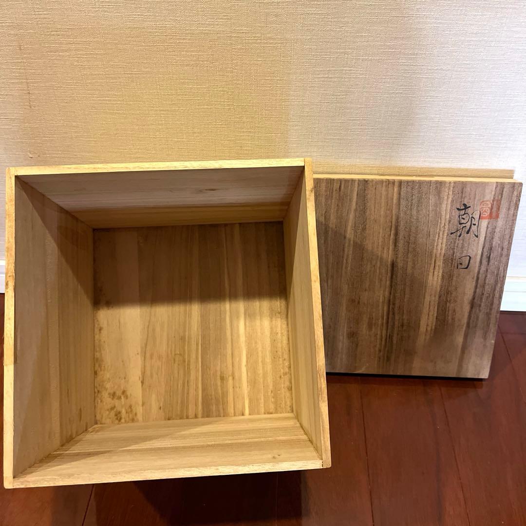 有田焼　日展入選多数　藤井朱明　朱明窯　「朝日」　壺　花瓶　花器　箱付き