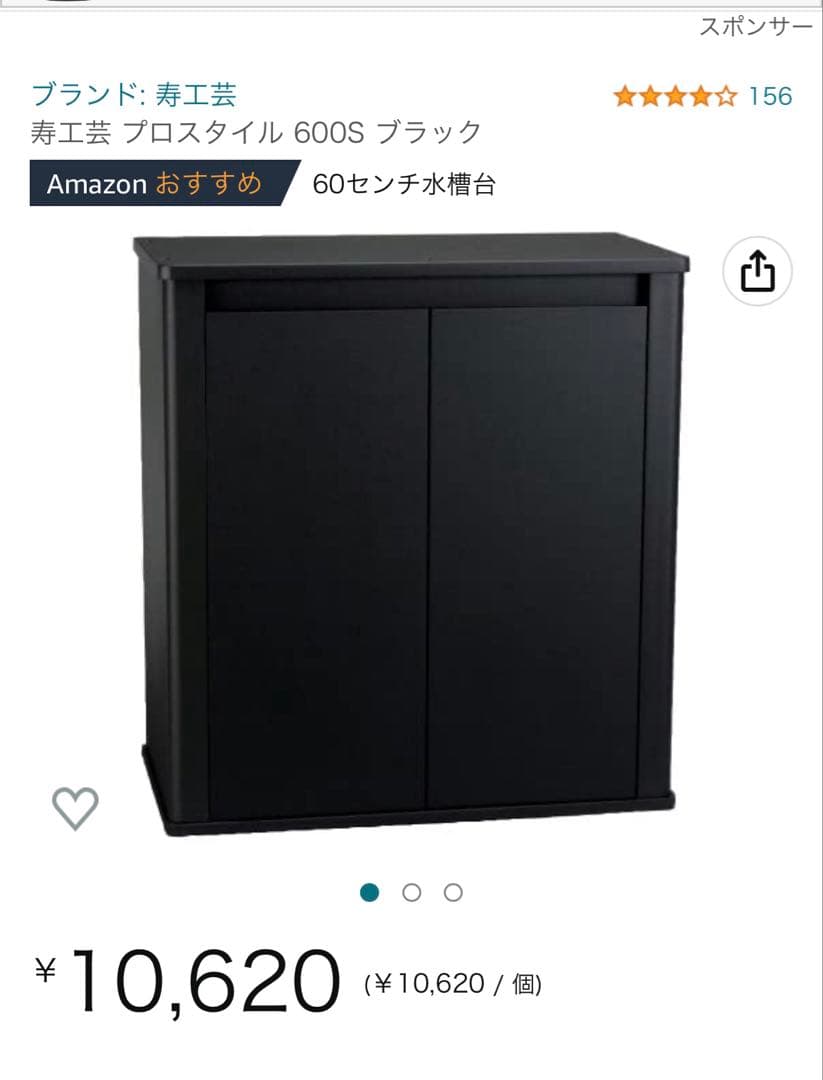 寿工芸 プロスタイル 600S ブラック