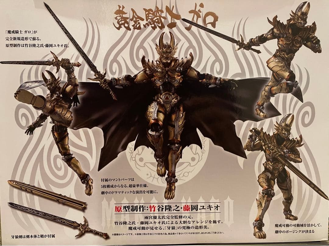 GARO2体とZERO1体合計3体