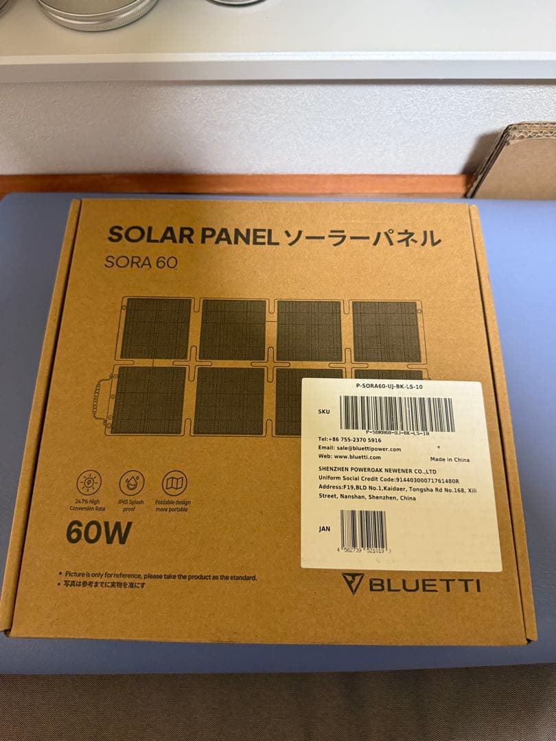 BLUETTI ポータブル電源のソーラーパネル　SORA60