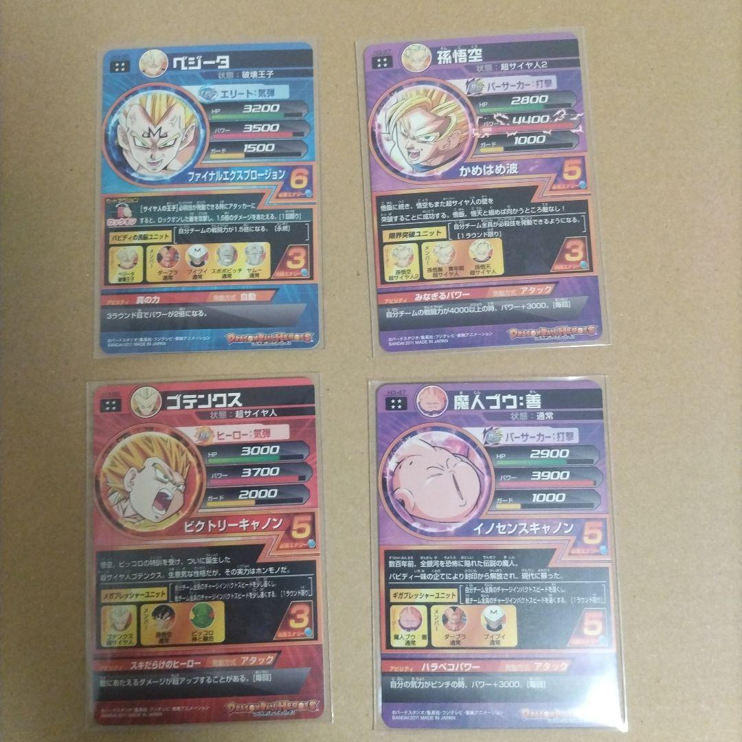 ドラゴンボールヒーローズ 旧弾セット