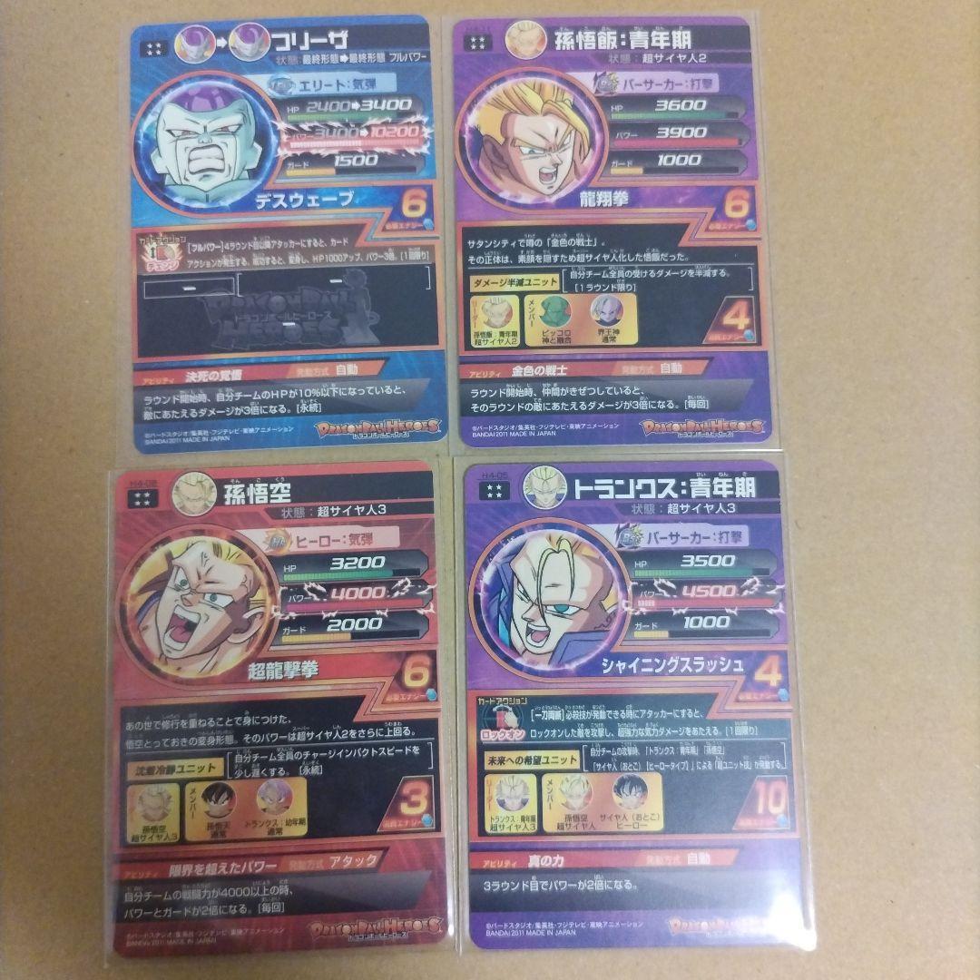 ドラゴンボールヒーローズ 旧弾セット