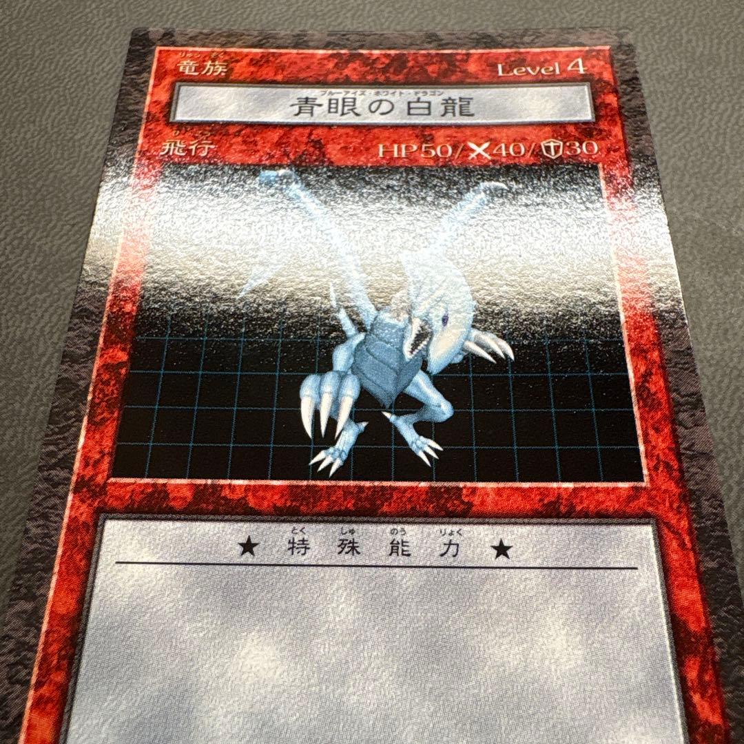 遊戯王 DDM 青眼 ブルーアイズホワイトドラゴン 準美品