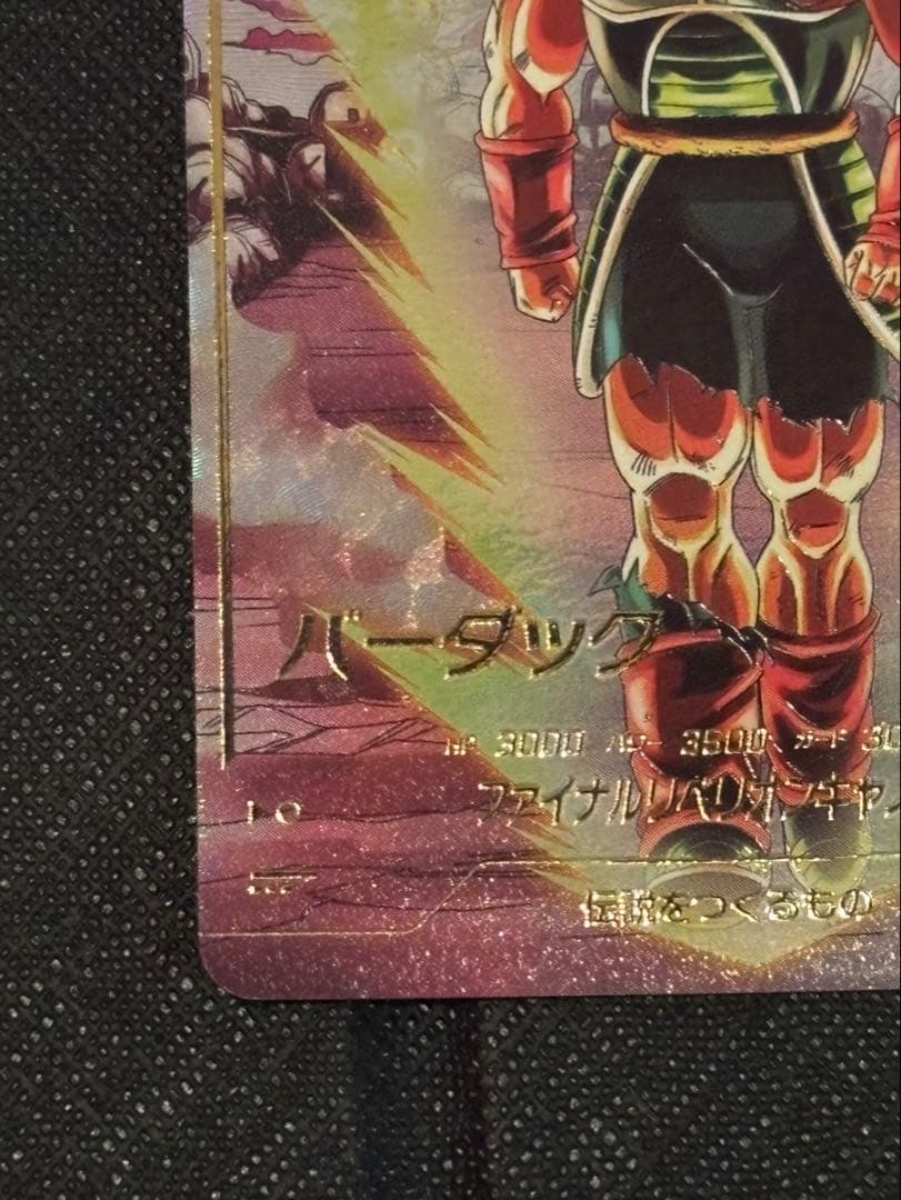 ドラゴンボール スーパーダイバーズ バーダック