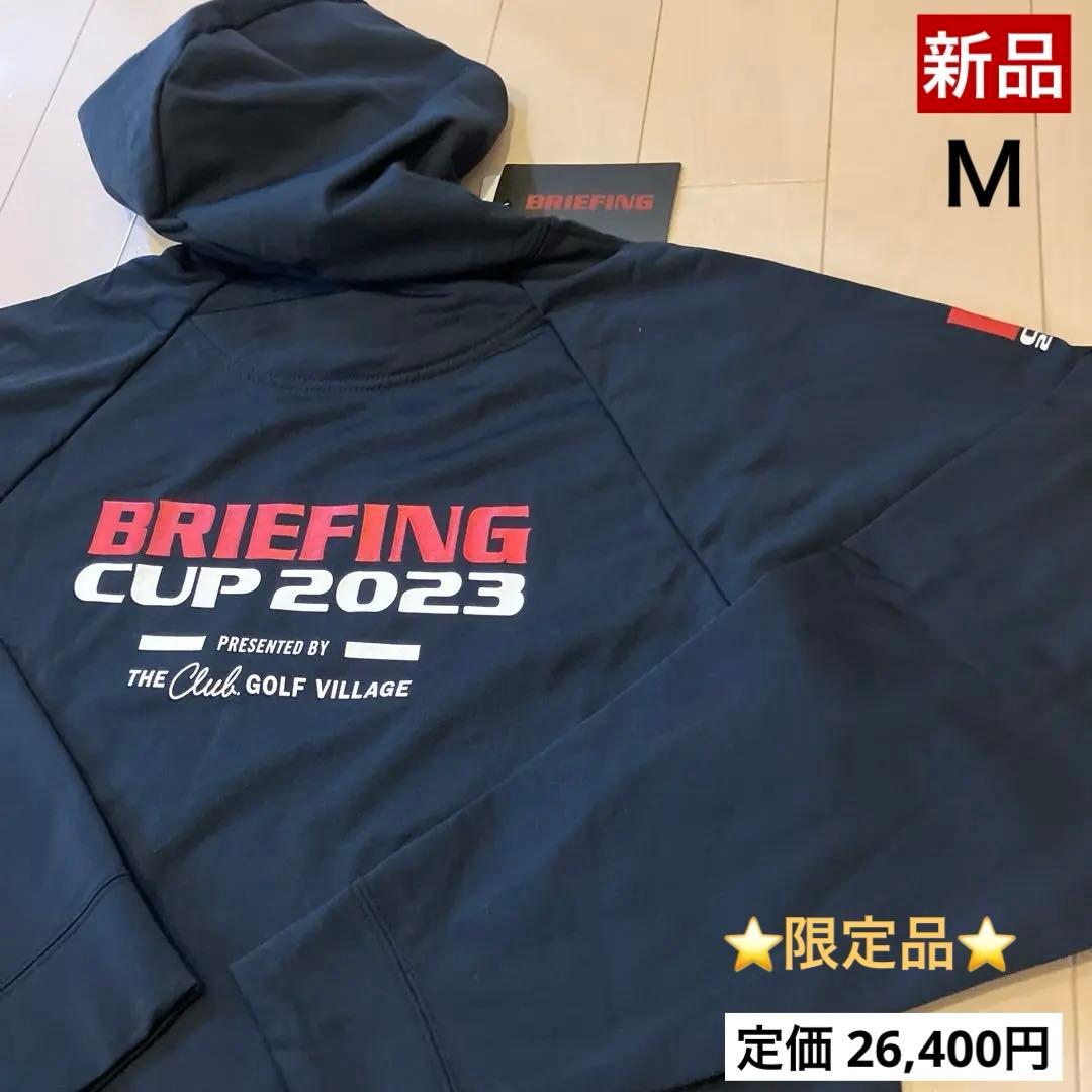 【新品】BRIEFING CUP2023／限定品／パーカー