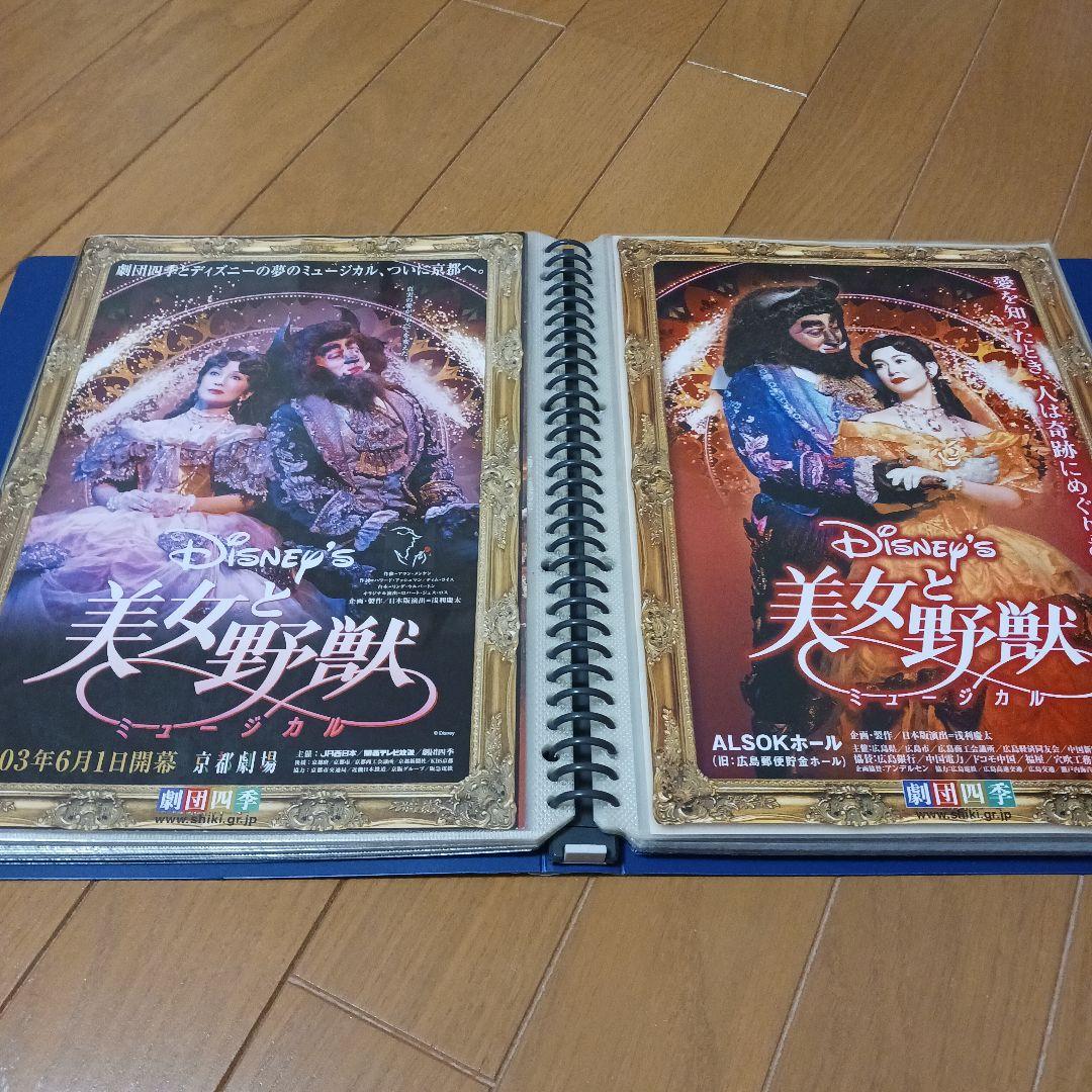 劇団四季　フライヤー　まとめて