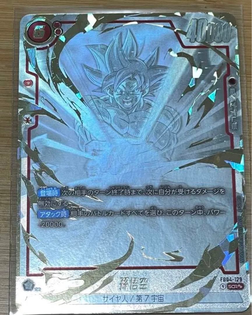 ドラゴンボール　フュージョンワールド　スーパーパラレル　身勝手の極意