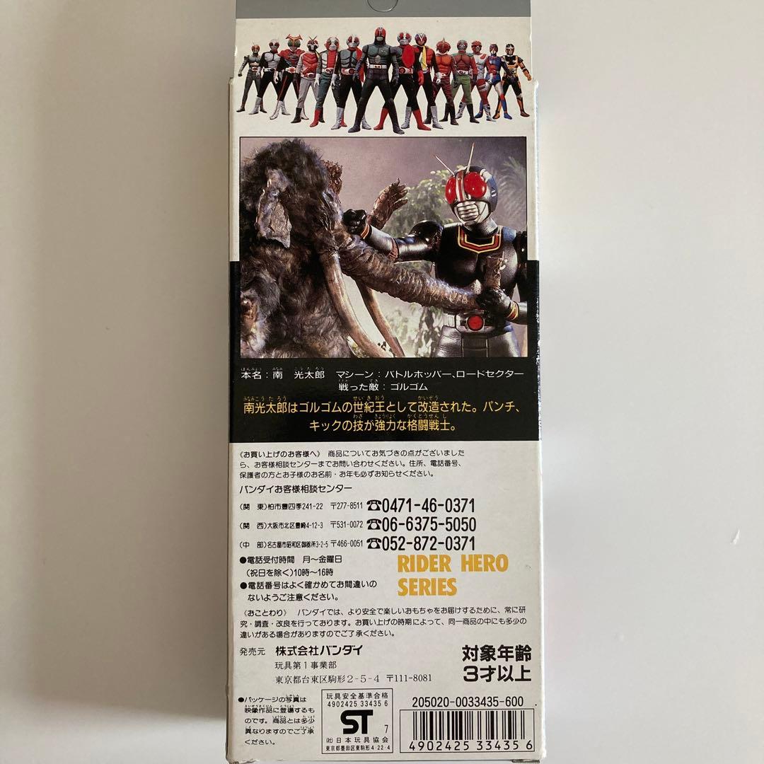 仮面ライダー　BLACK 11番　ソフビ