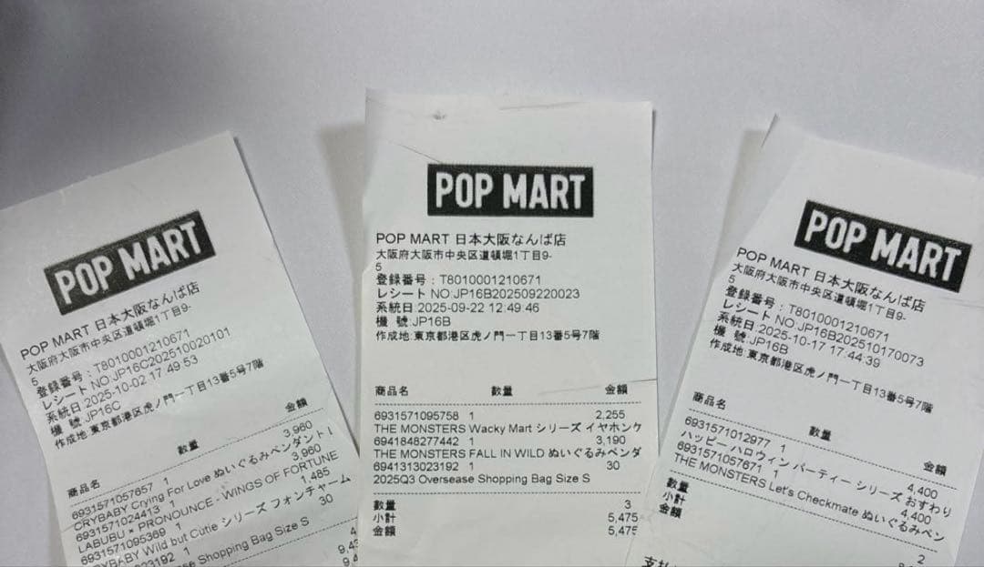 ラブブ　チェックメイト　エビフライ　ウィングオブフォーチュン　セット