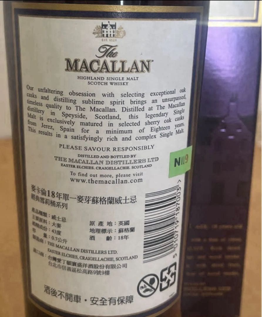 The MACALLAN マッカラン 18年 1996