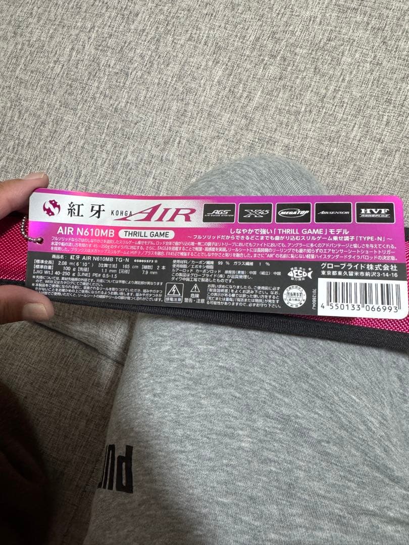 M　ダイワ　紅牙　AIR N610MBTG