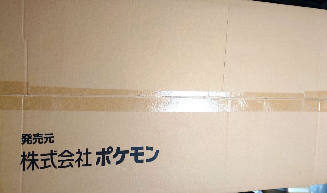 【新品未開封】ポケモンセンター 等身大 サンダース ぬいぐるみ 寝そべり