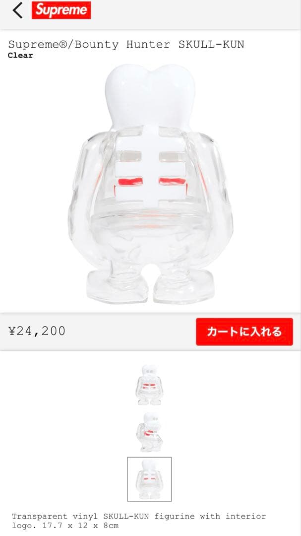 新品未開封Supreme®/Bounty Hunter SKULL-KUN